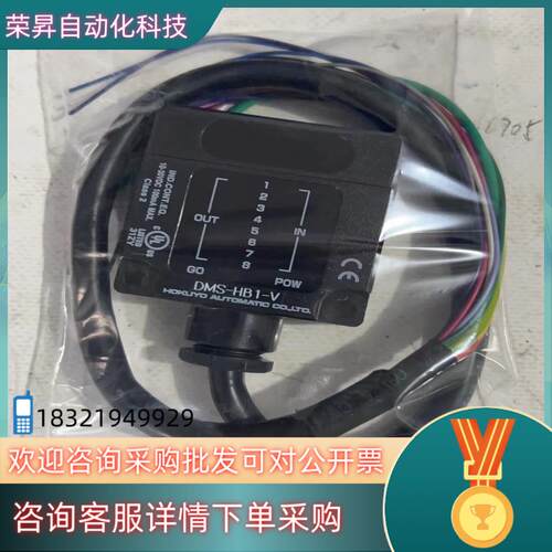 现货北阳HOKUYO光电传感器DMS-HB1-V