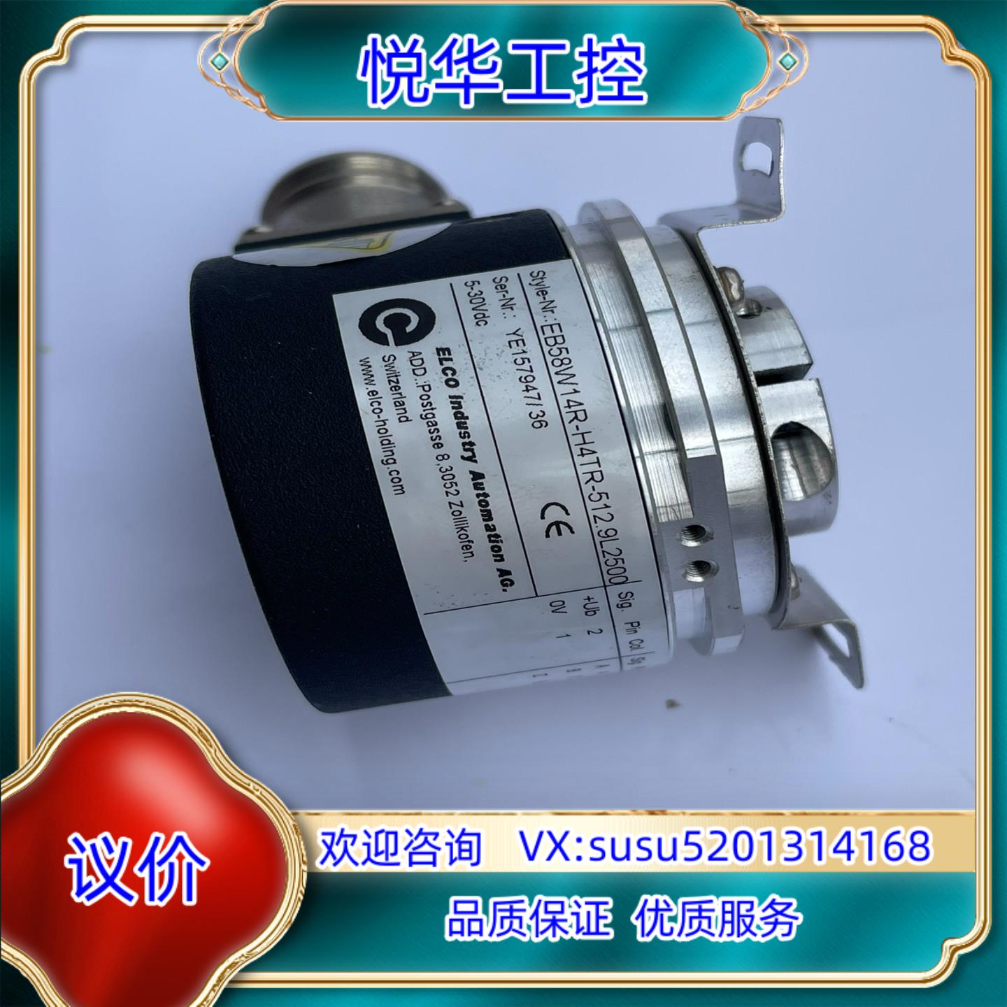 原装EB58W14R-H4TR-512.9L2500 宜科编码器议