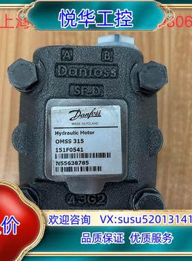 原装OMSS315 151F0541丹佛斯Danfoss液压马达议