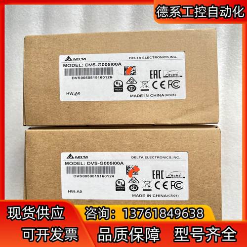 原装正品台达交换机DVS-G005I00A工业级以太网5口全