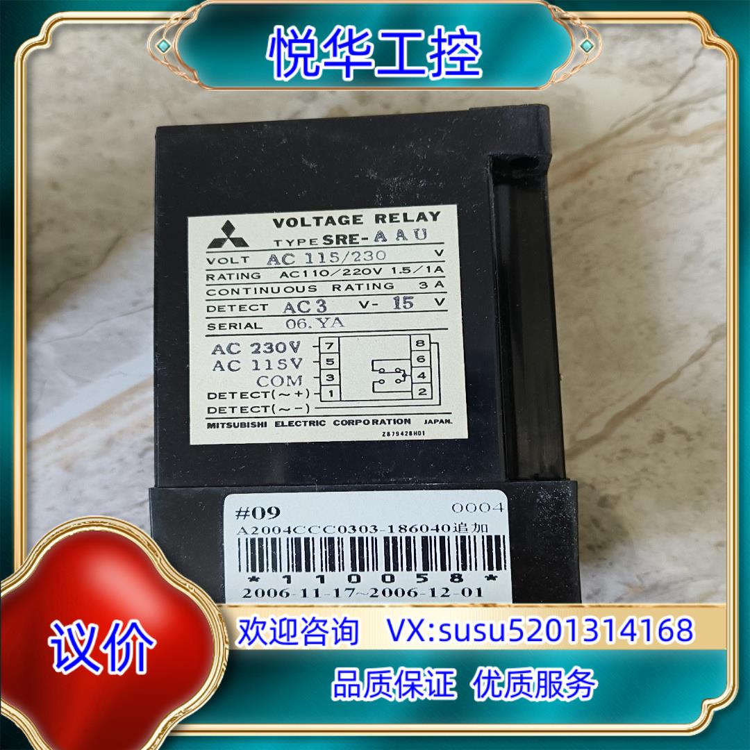 原装电压检测器 SER－AAU  1只，SRE－KT  1只议