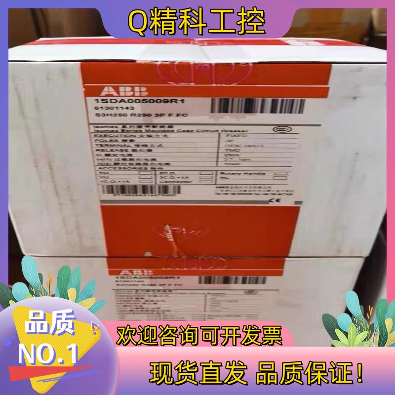 现货1SDA005009R1全新ABB塑壳断路器S3H250