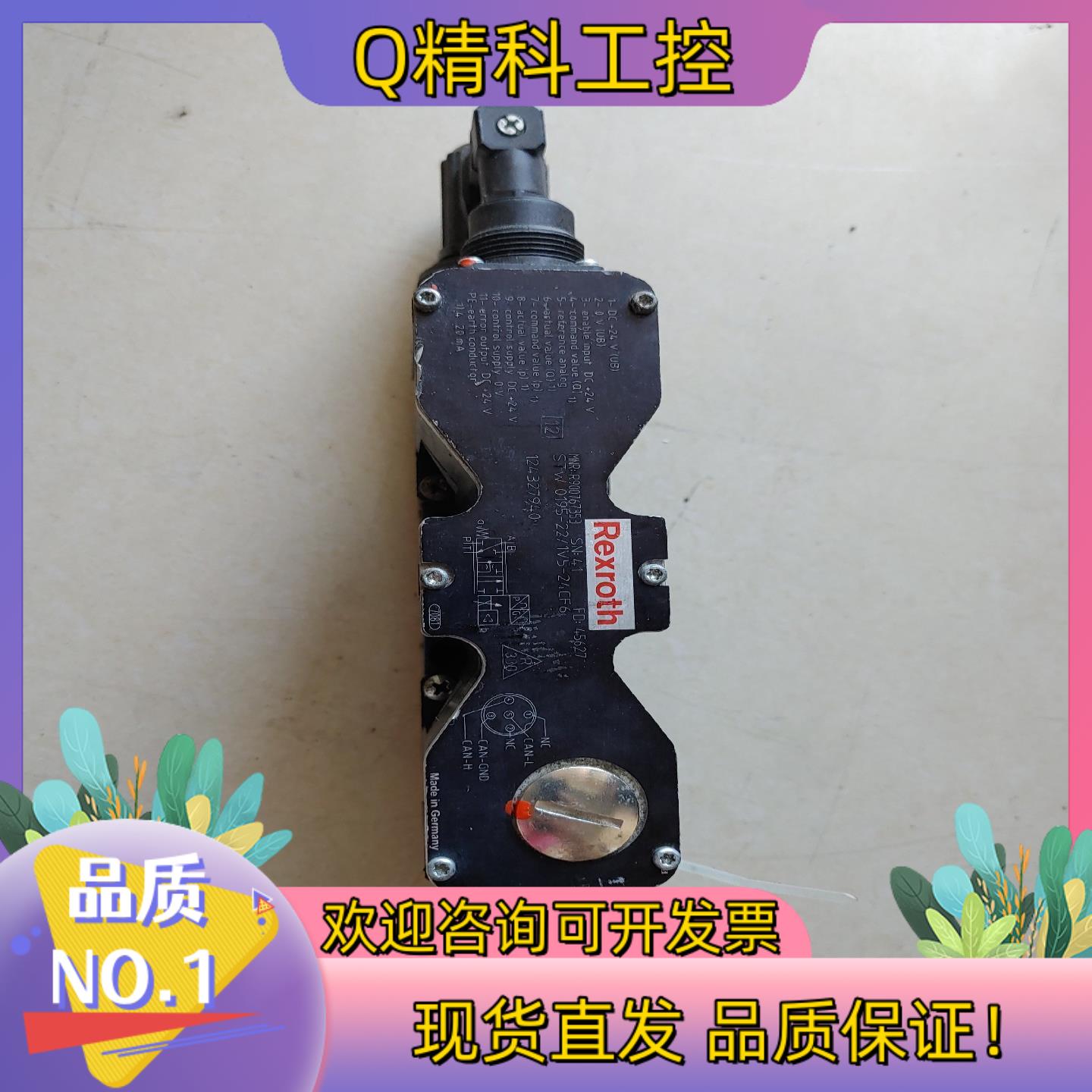 现货rexroth力士乐 液压阀 比例阀 伺服阀 电磁阀