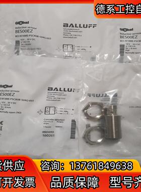 BALLUFF巴鲁夫 BES00EZ BES M18ME-P