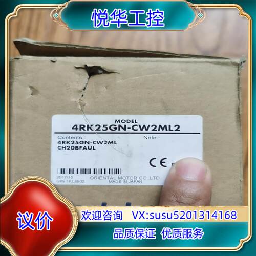 原装东方马达4RK25GN-CW2ML2议
