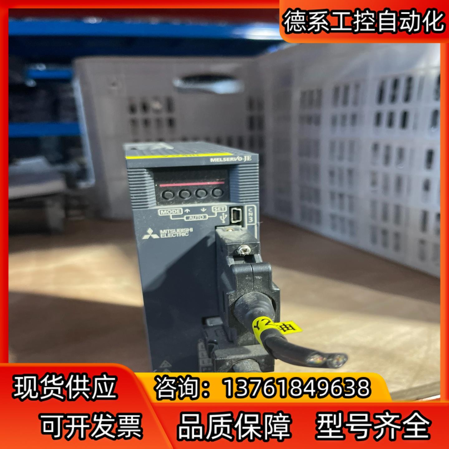 伺服驱动器200W MR-JE-20A