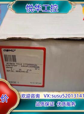 全新GEMU盖米807R65D 72114 17720000议价