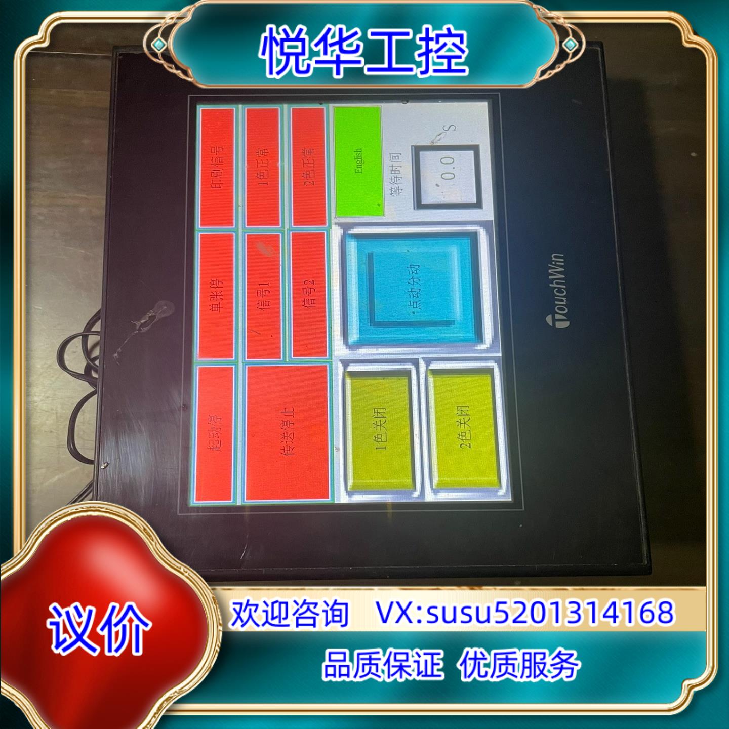 原装信捷触摸屏，TG765S-XT，不漂亮，要的联系议