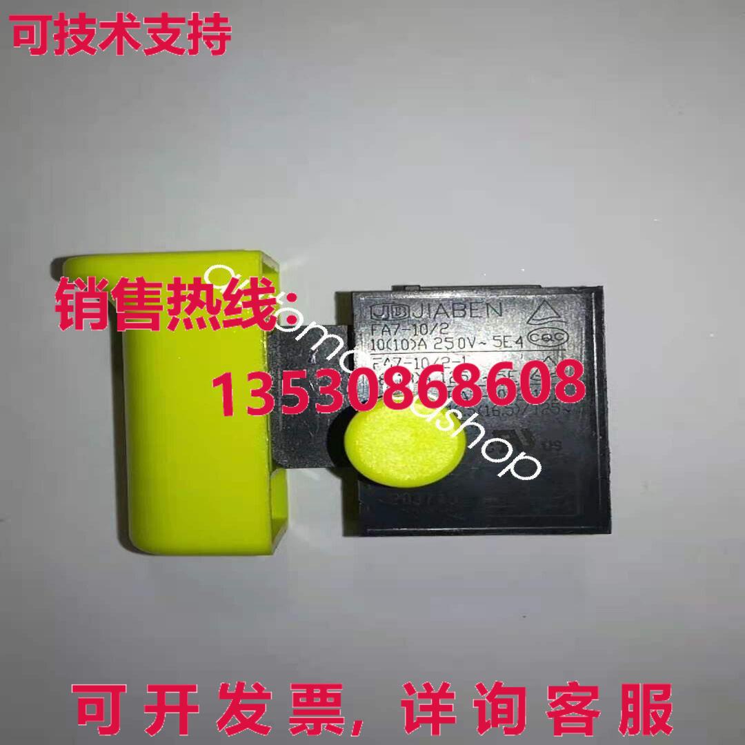 供应原装JIABEN FA7-10/2 FA7-10/2-1 10A 250V 5E4触发开关