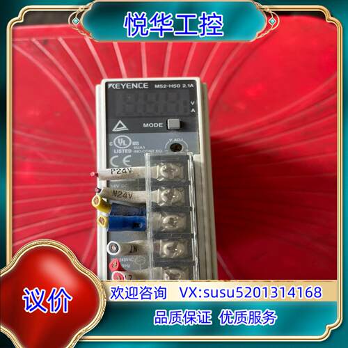 原装基恩士电源开关MS2-H50，多议