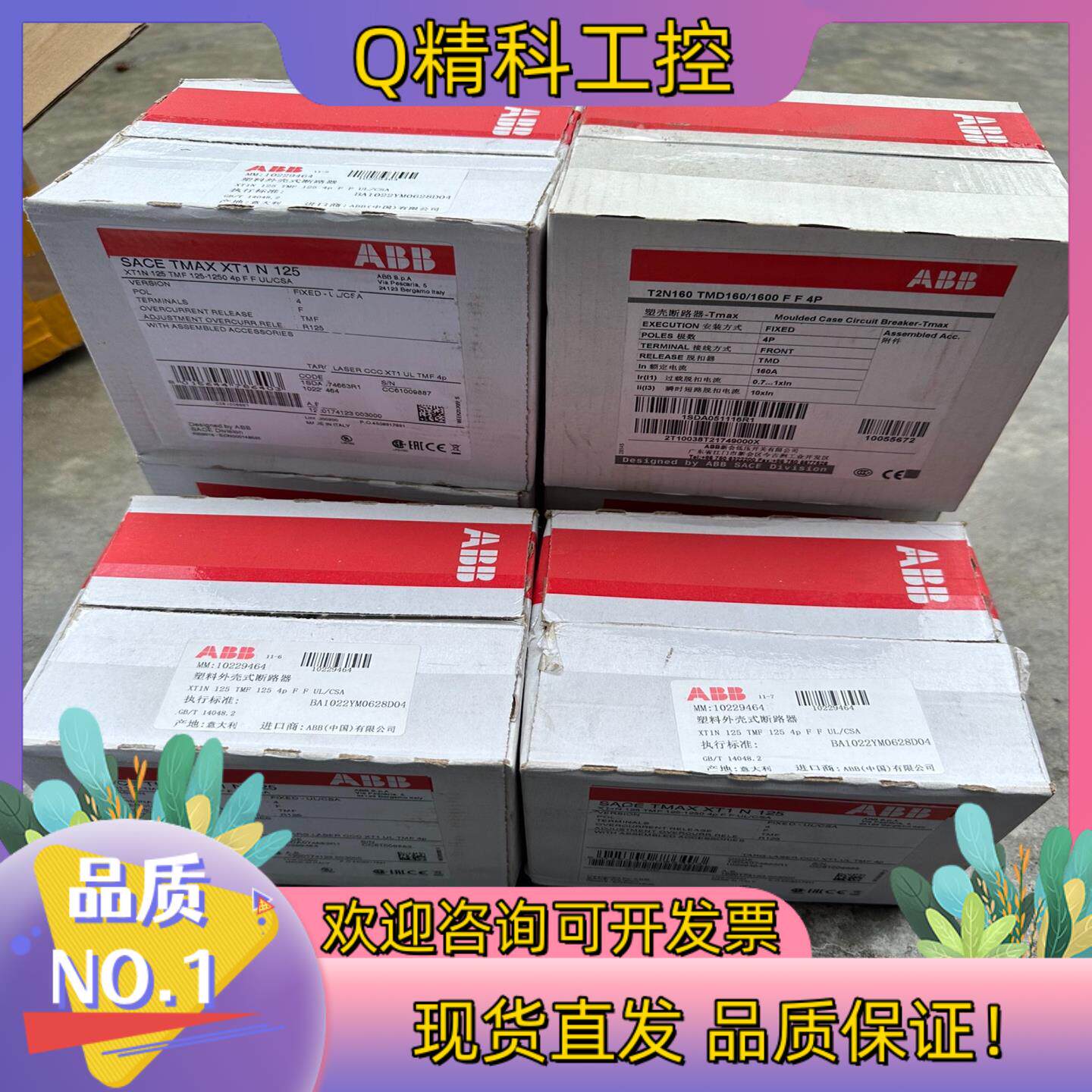 现货ABB  XT1N125断路器