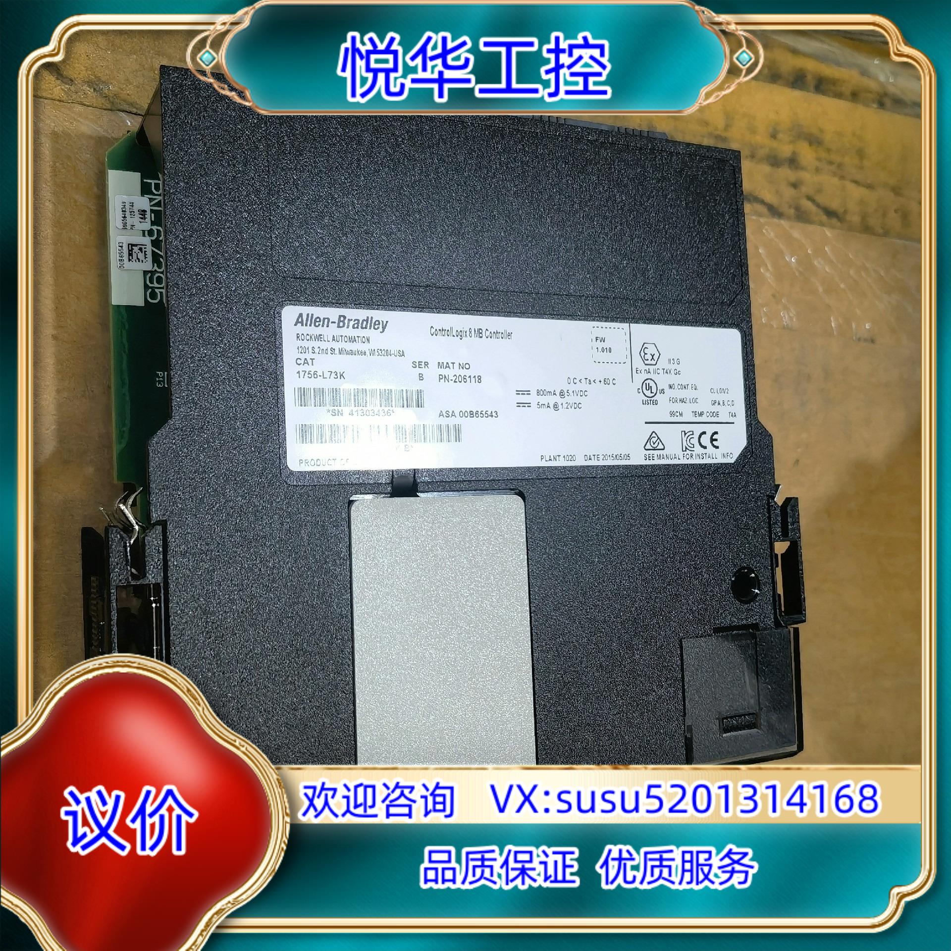 原装1756-L73K功能正常议价议