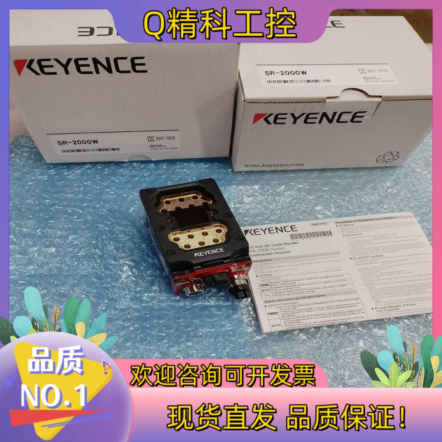 现货基恩士SR-2000W扫描枪 全新原装2实