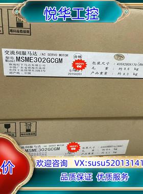 全新原装A5 MSME302GCGM，3kw伺服电机议价