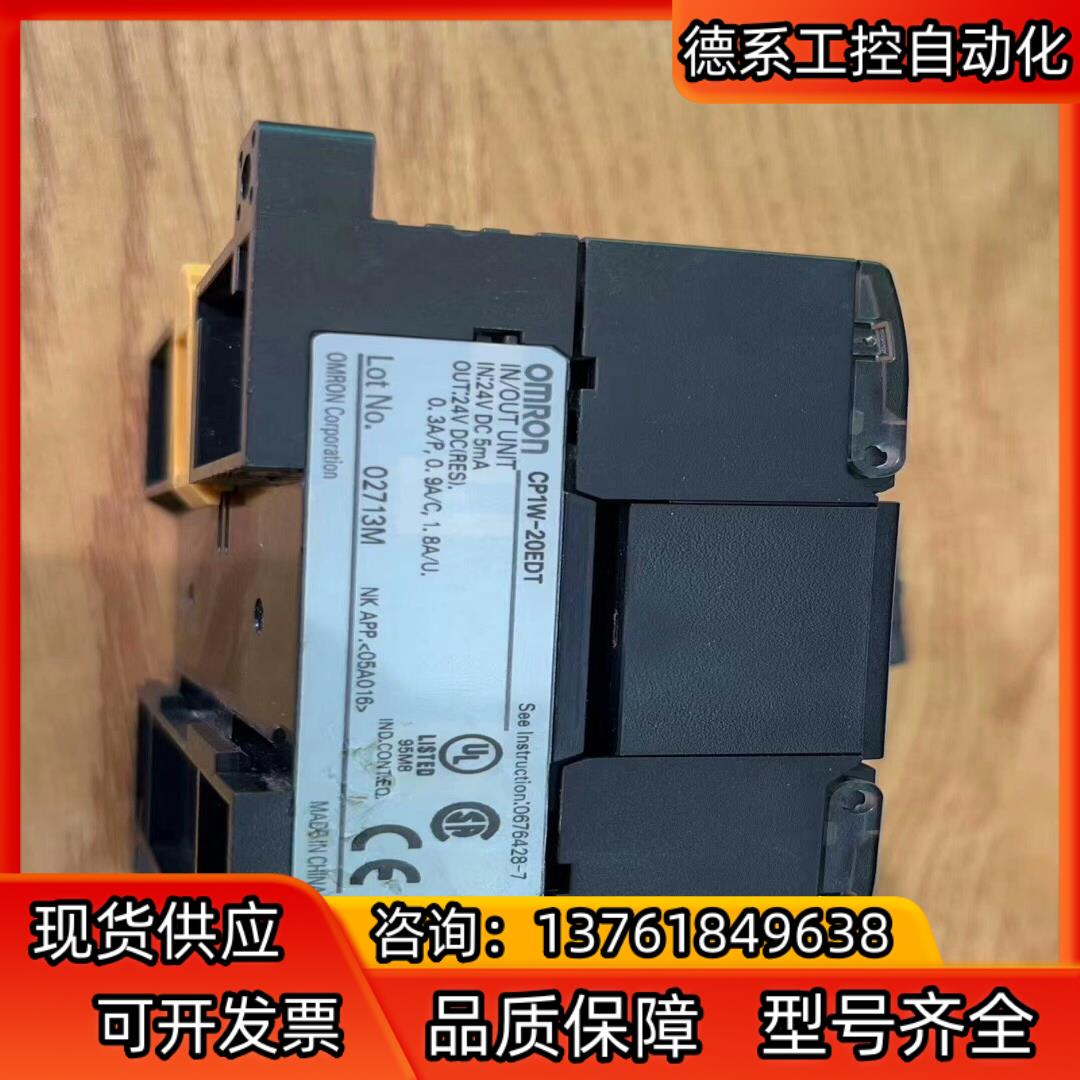 Omron/PLC 扩展模块 CP1W-20EDT，功