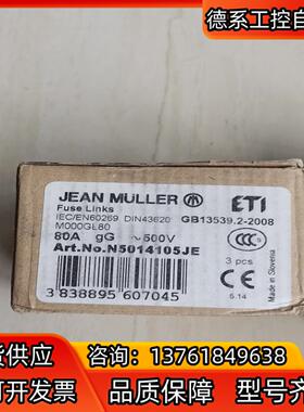 jean muller熔断器M000GL80 80A-gl/