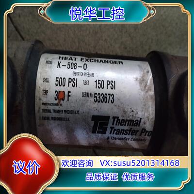 HEAT EXCHANGER  K-508-0议价