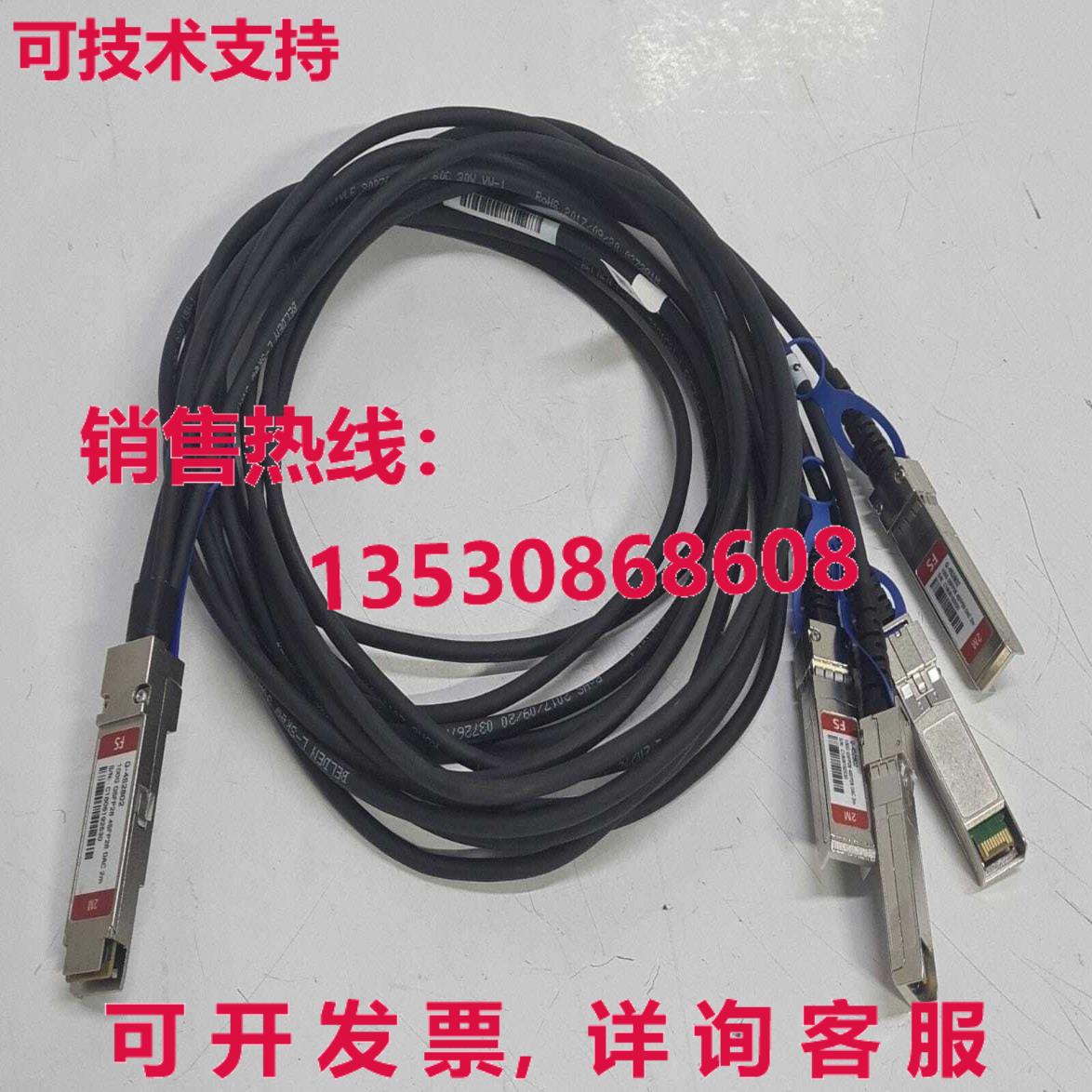 FS 2M 7ft 电缆 Q-4S2802 100G QSFP28 4SFP28 DAC 4-Breakout Sp