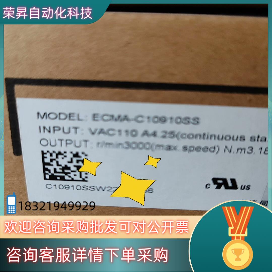 现货台达ECMA-C10910SS