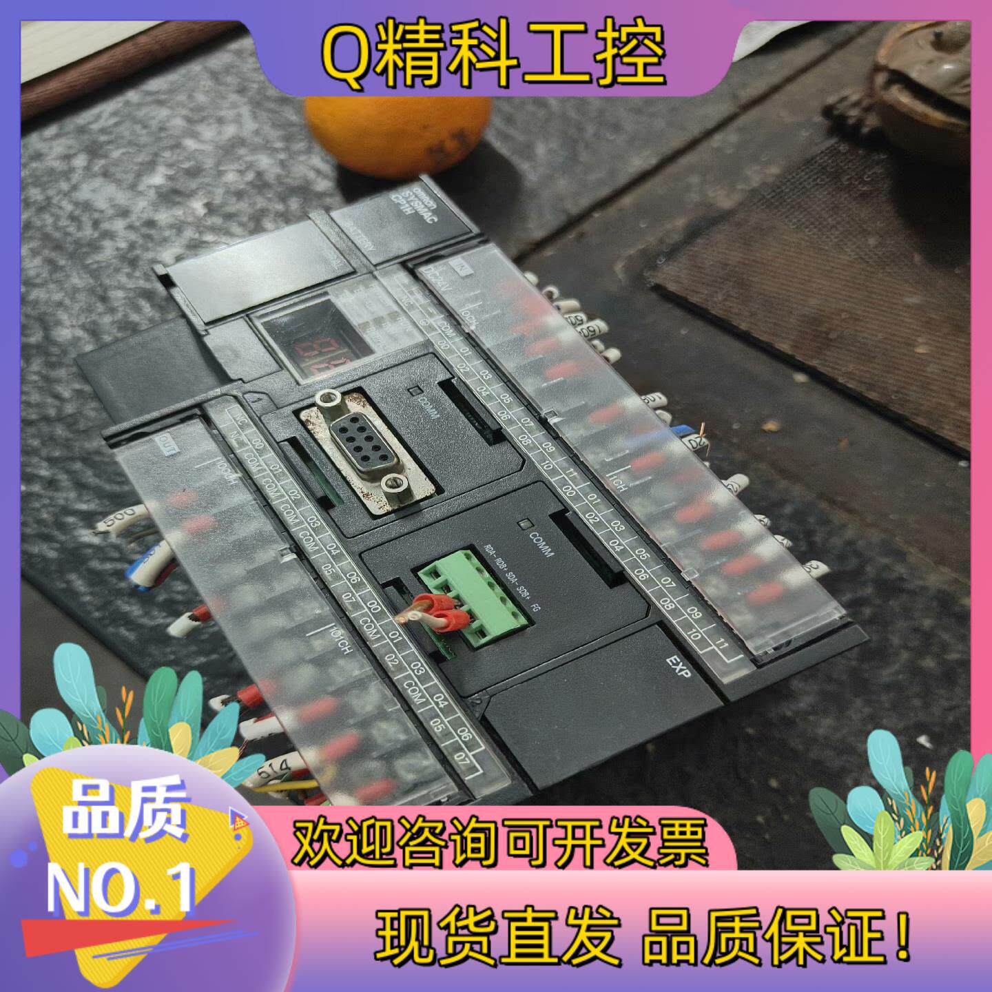 现货PLCCP1H-X40DT-D-SC,