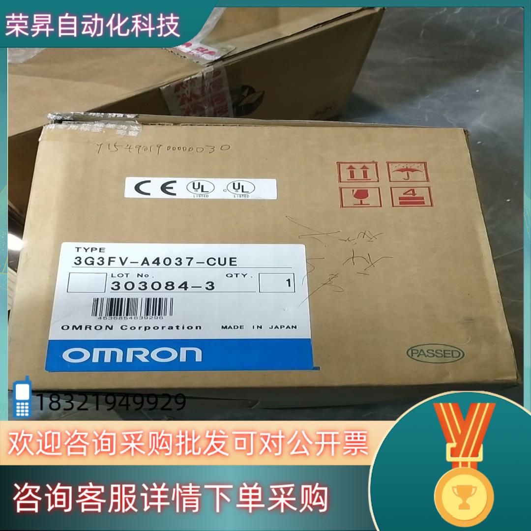 现货3G3FV-A4037-CUE全新原装有的老板欢迎