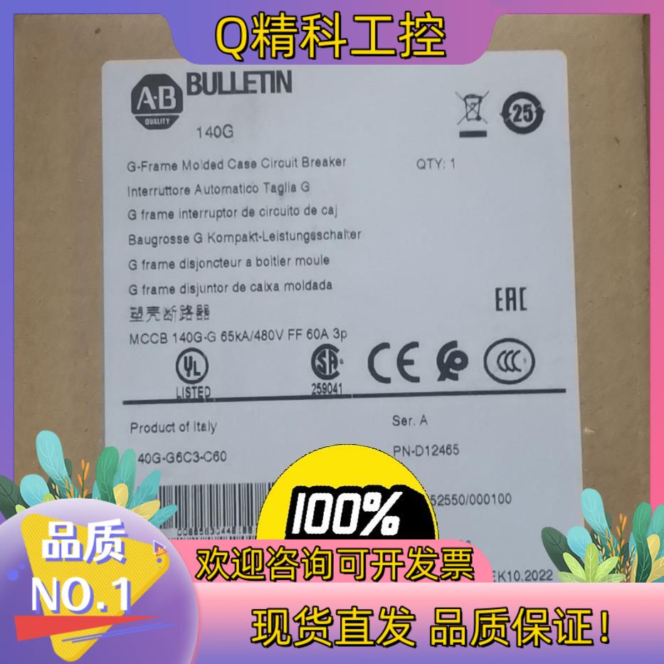 现货140G-G6C3-C60  罗克韦尓 AB 塑壳断路器全
