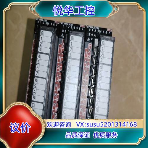原装L系列模块，LY10R2-CM。三个成色很新，实拍议