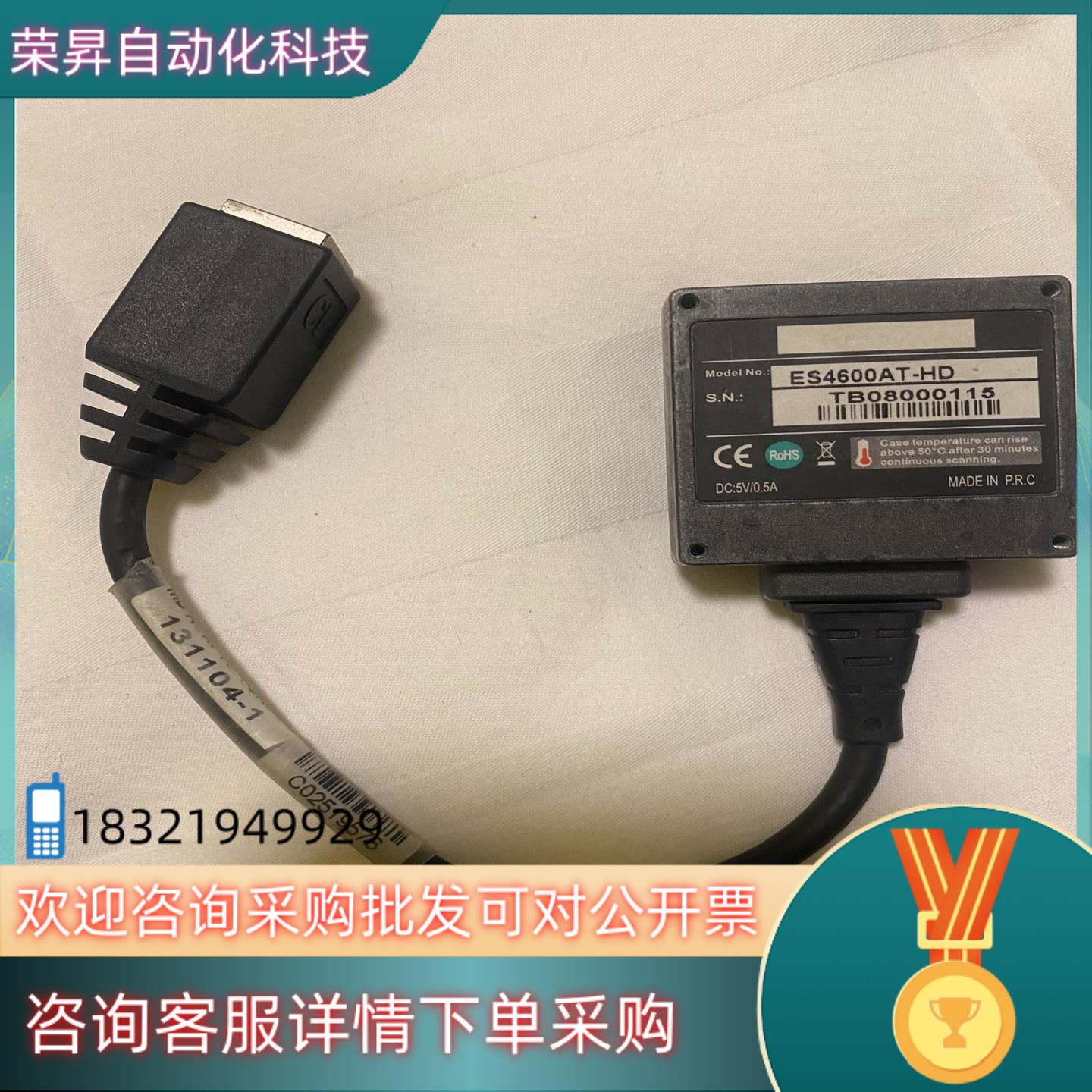 现货民德MINDEO ES4600AT-HD扫描器全好成