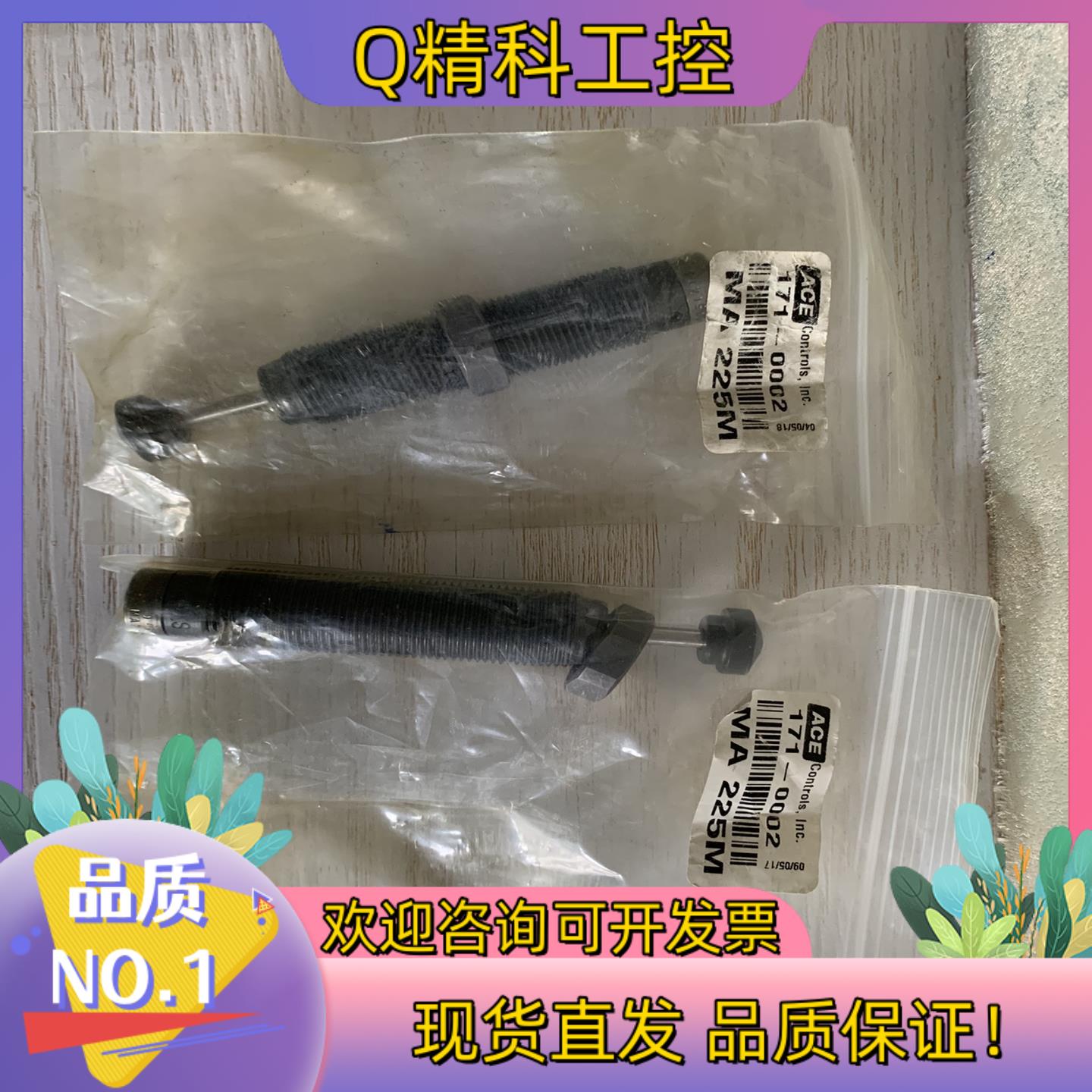 现货ACE缓冲器MA 225M 原装ACE缓冲器MA