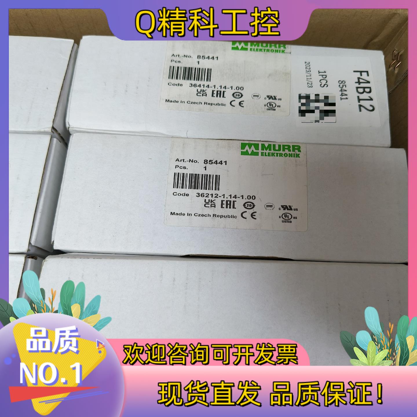 现货85441 开关电源全新原装MURR ELEKTRONI