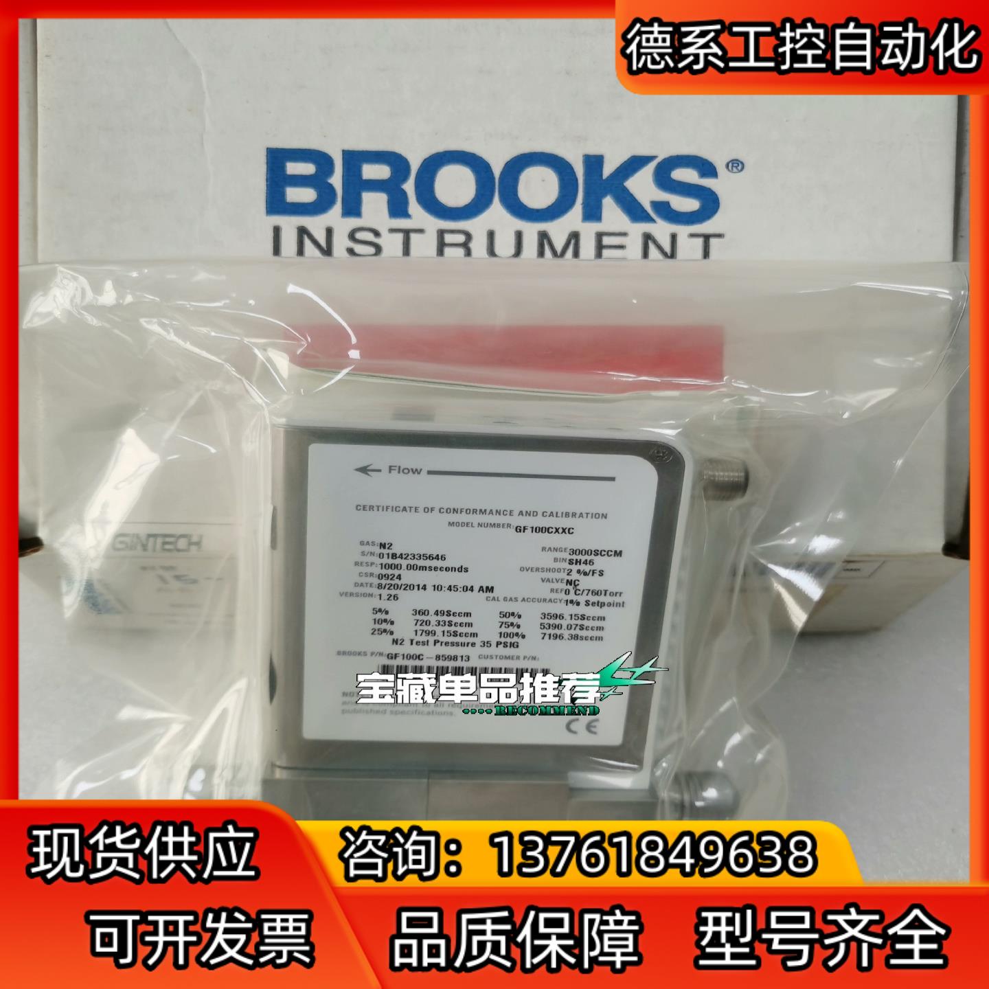 BROOKS计GF100CXXC N2 3000sccm