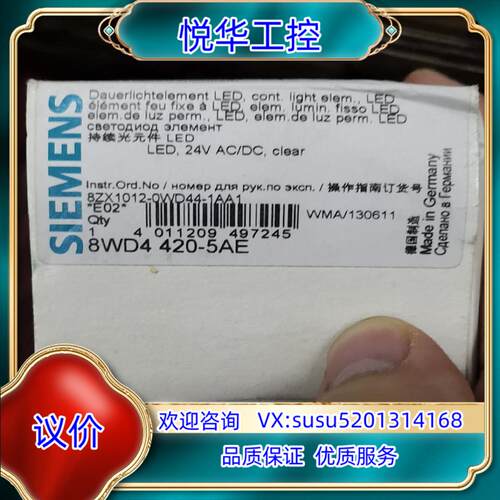 8WD4420-5AE，有2个议价