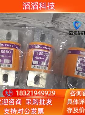 现货全新茗熔保险RS96G500V 720A3全新