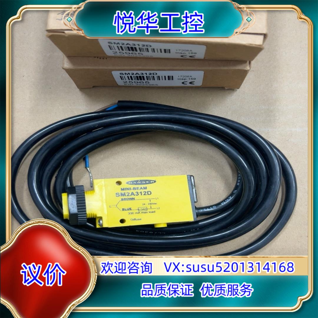 原装SM2A312D议