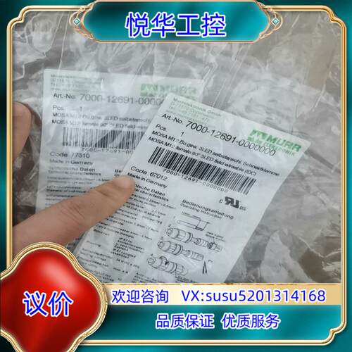 原装MURR慕尔7000-12691-0000000全新原装正品议