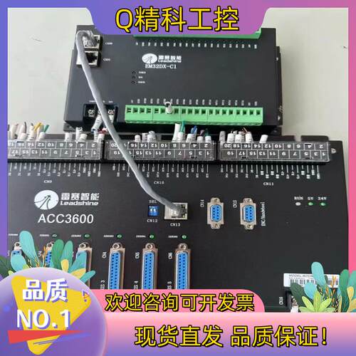 现货雷赛运动控制盒ACC3600 EM32DX-C1