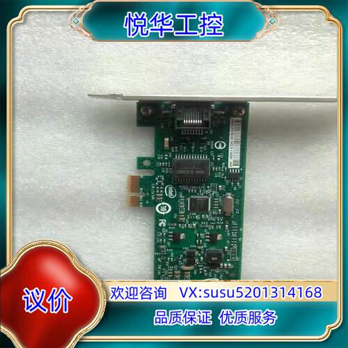 现货 INTEL PCI-E 网卡CPU-E98152 CP议价