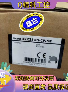现货东方马达4RK25GN-CWME