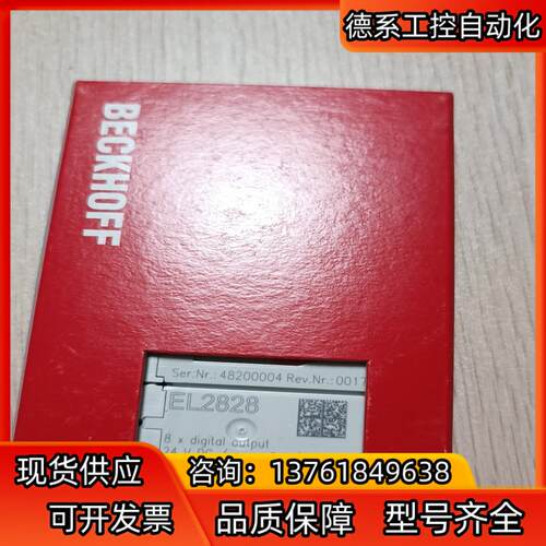 倍福 EL2828 全新原装正品