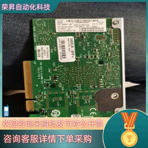 现货HP 560SFP 560FLR INTEL X520-DA