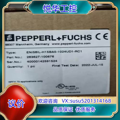 原装倍加福ENI58IL-H15BA5-1024UD1-RC1增议