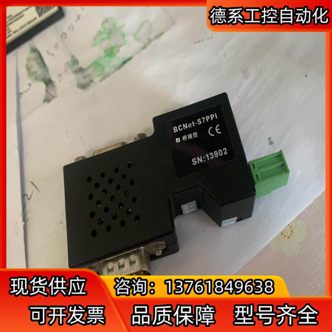 几乎全新BCNet-S7PPI