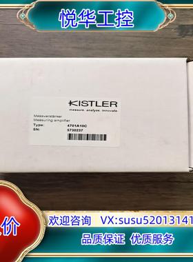 全新原装正品 KISTLER奇士乐 4701A10C， 放大议价