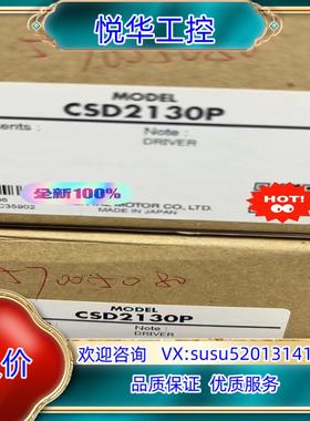 原装原装正品 全新OM CSD2130P 实物照.现货销售  数议