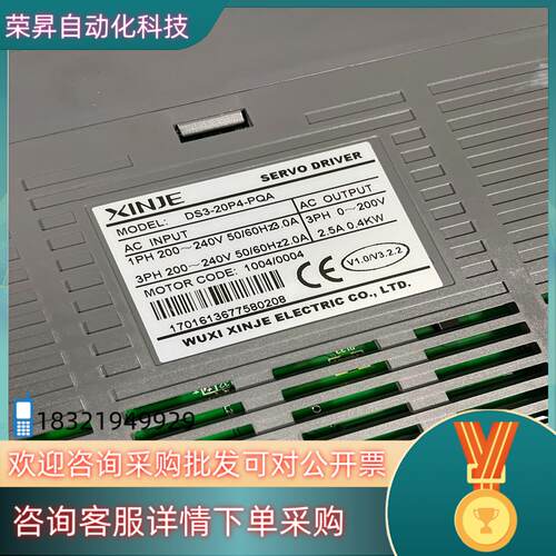 现货信捷伺服驱动器DS3-20P4-PQA 400W