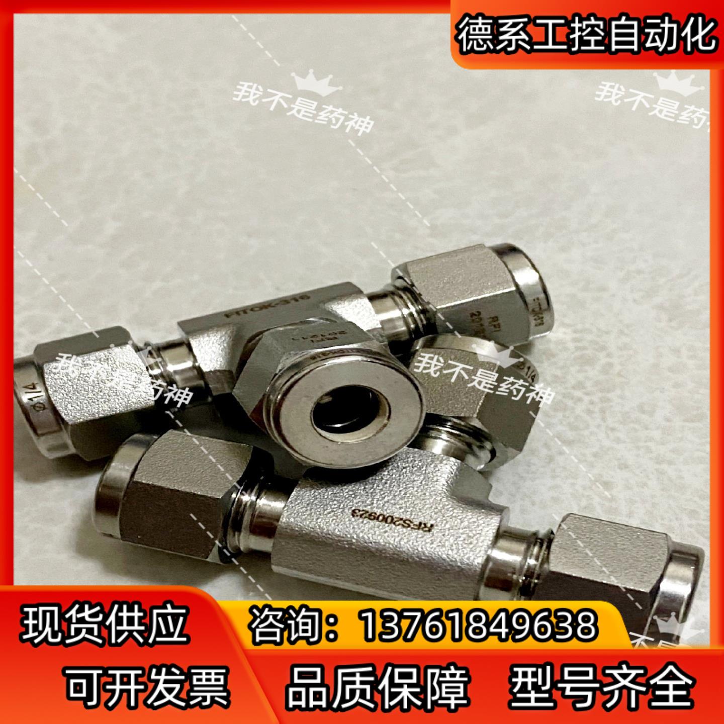 飞托克卡套接头SS-TTT-FL4 1/4卡套三通
