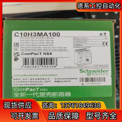 C10H3MA100  订错货了  便宜处理