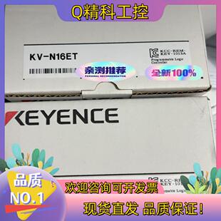 现货KV-N16EX/KV-N16ET基恩士扩展IO模块全新现