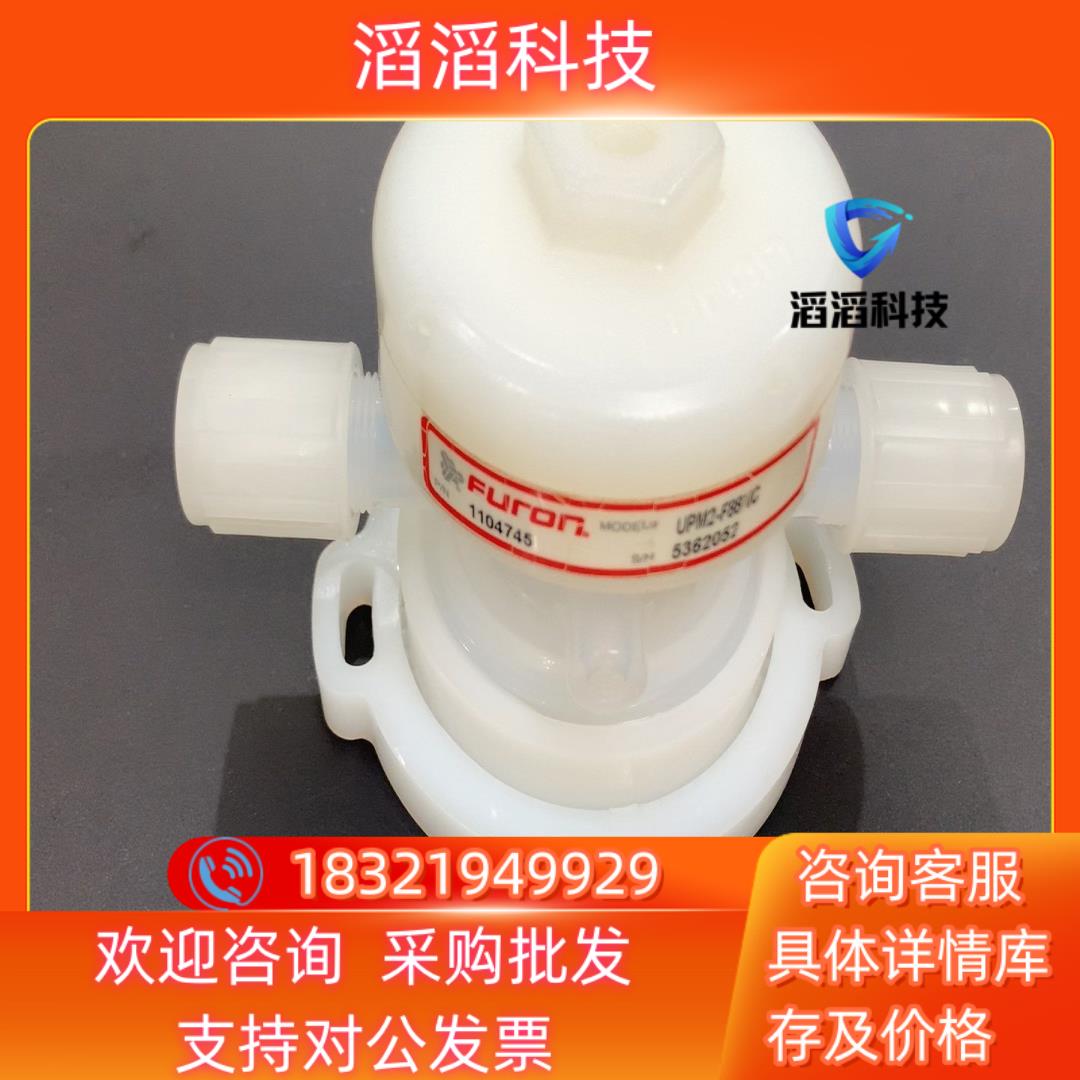 现货FURONFURON圣戈班1/2气动阀UPM2-F88NC装