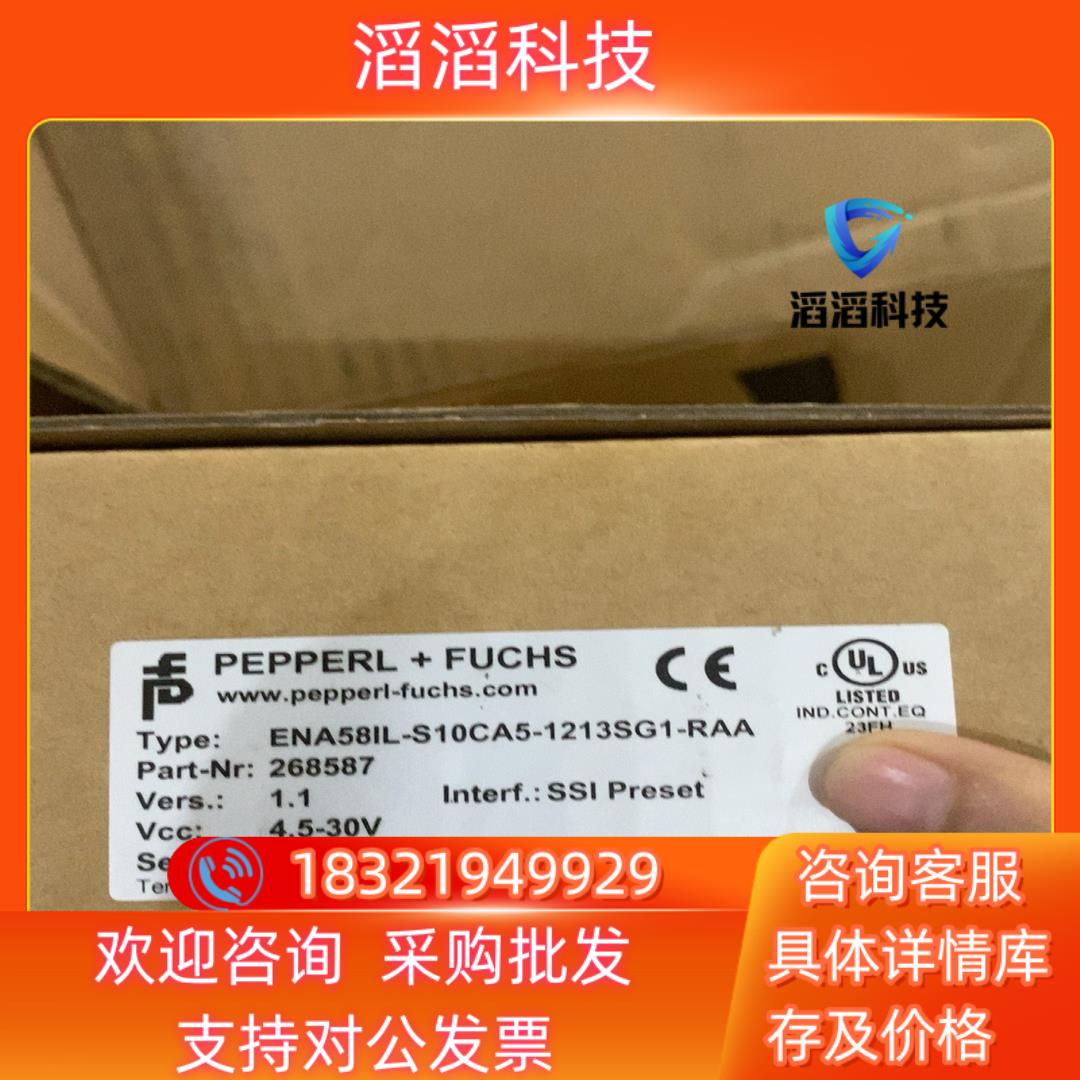 现货倍加福值编码器ENA58IL-S10CA5-1213SG